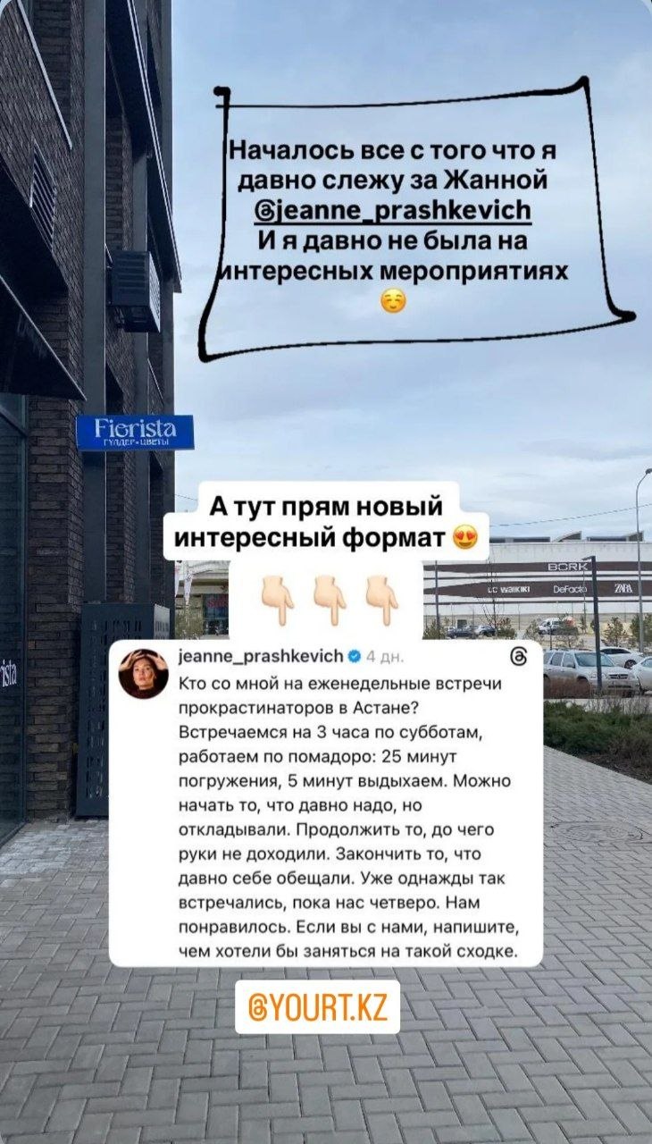 Отзыв участницы о встрече прокрастинаторов